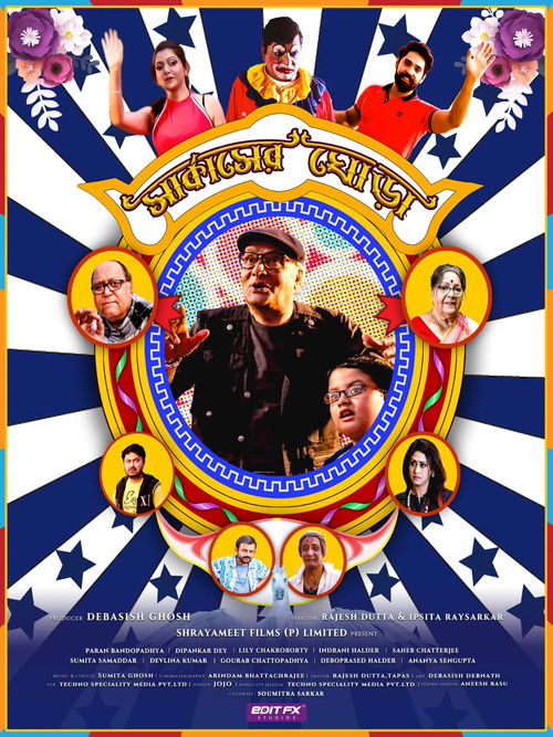 Circus Er Ghora (2022) poster