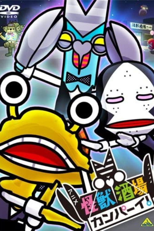 Kaiju Sakaba Kampai! (2015) poster