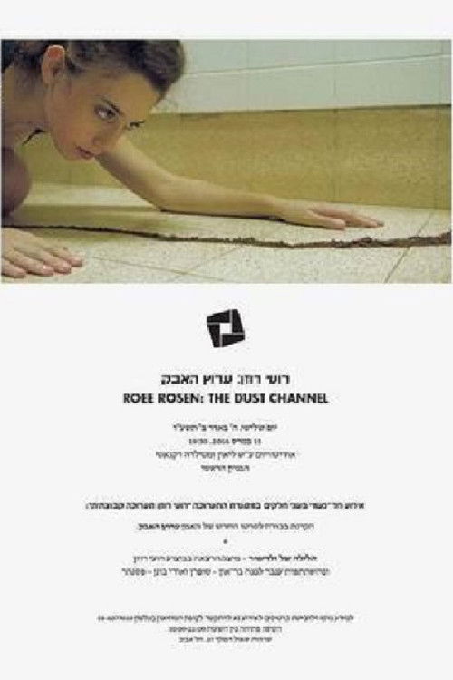 The Dust Channel (2016) poster