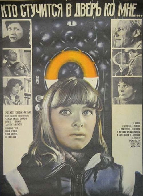 Who’s That Knocking at My Door... (1983) poster