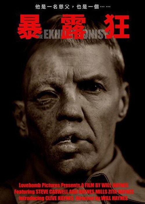 The Exhibitionist (2024) poster