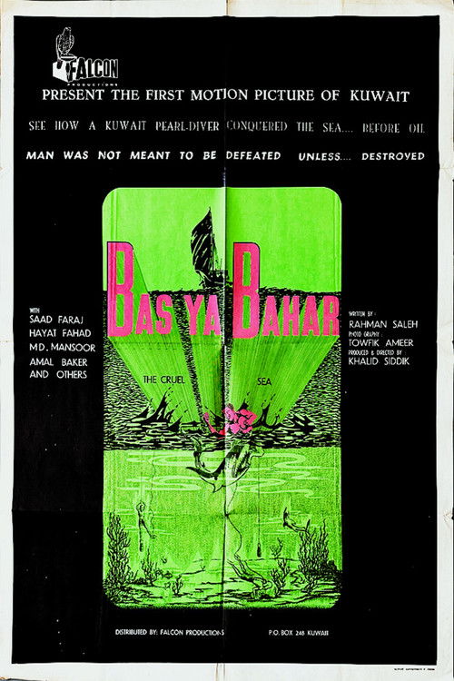 بس يا بحر (1971) poster