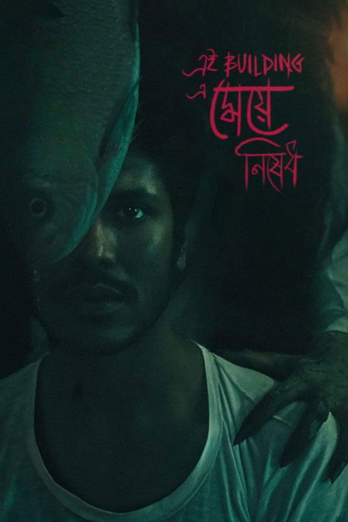 Women are not allowed in this Building (2022) poster