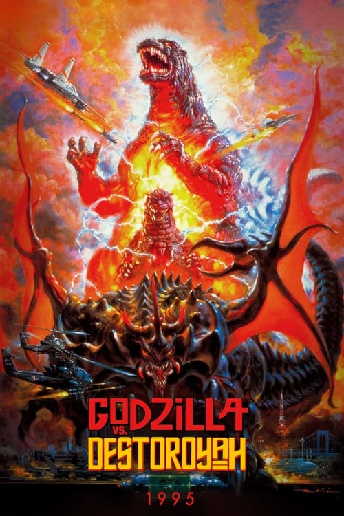ゴジラvsデストロイア (1995) poster