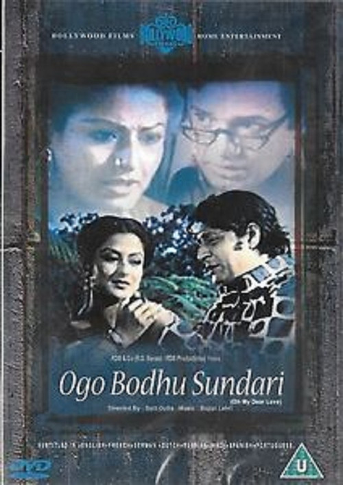 Ogo Bodhu Shundori (1981) poster
