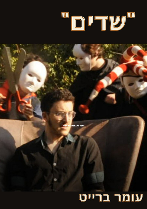 Familiar Demons (2022) poster