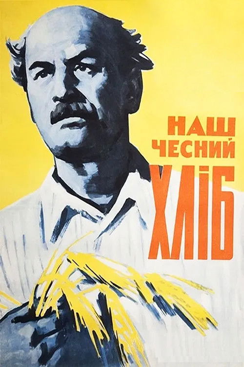 Наш честный хлеб (1964) poster