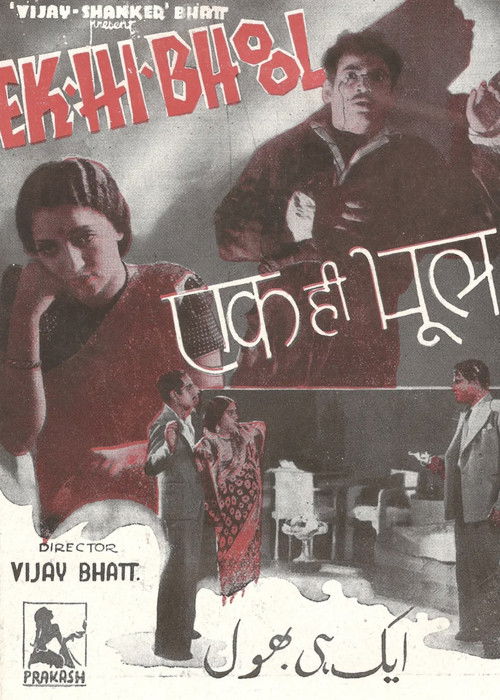 Ek Hi Bhool (1940) poster
