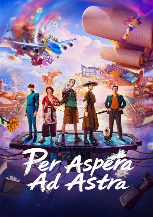 Rüyalar Evreni (2026) poster