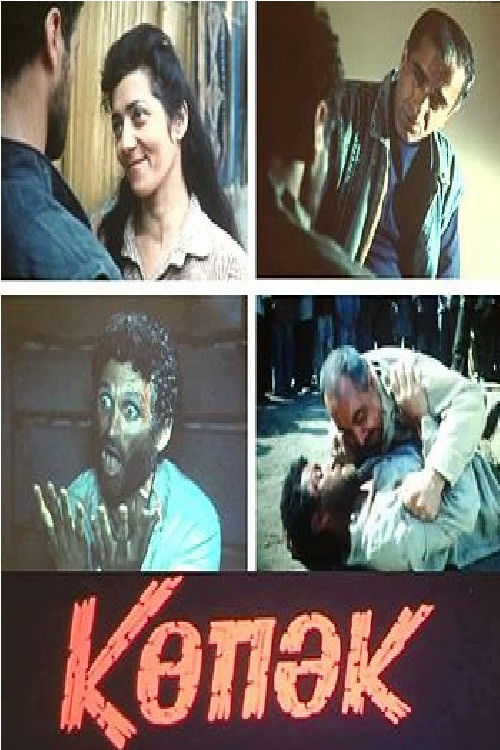 Köpək (1994) poster