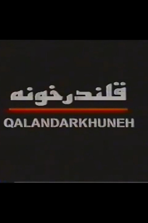 Ghalandar khooneh poster