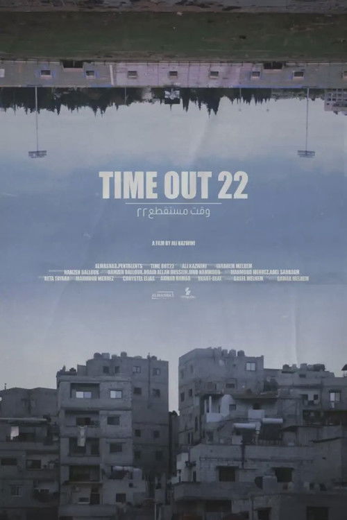 Time Out 22 (2025) poster
