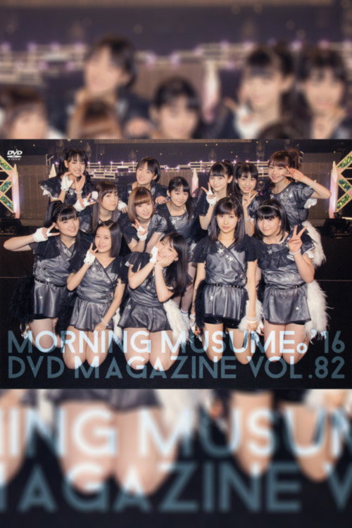 Morning Musume.'16 DVD Magazine Vol.82 (2016) poster