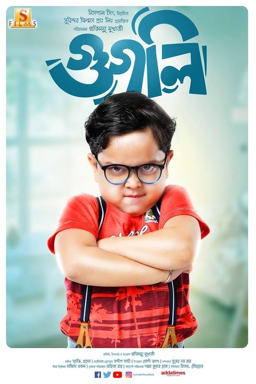 Googly (2019) poster