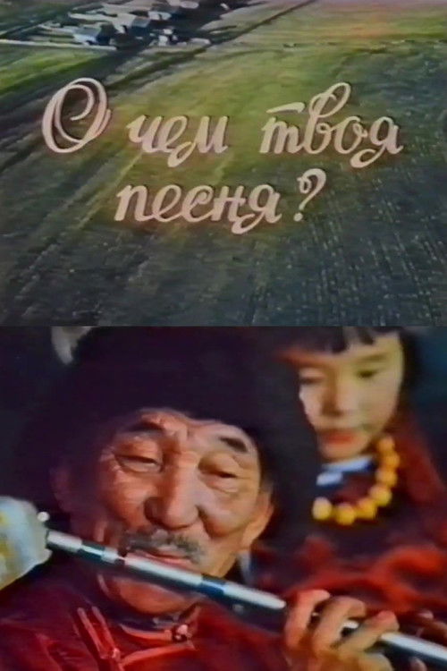 What Is Your Song About? (1978) poster