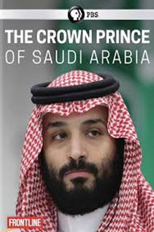 The Crown Prince of Saudi Arabia (2019) poster