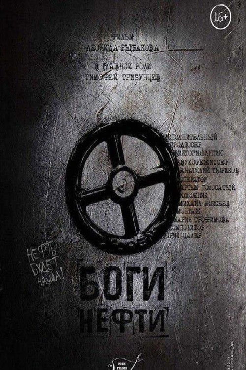 Gods Of Oil (2017) poster