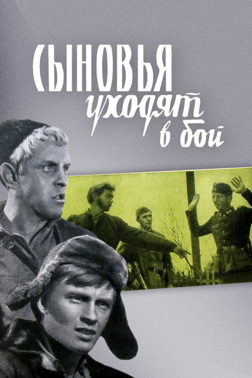 Sons Go Into Battle (1969) poster