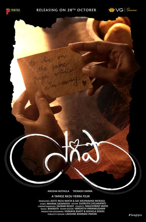 Saagipo (2022) poster
