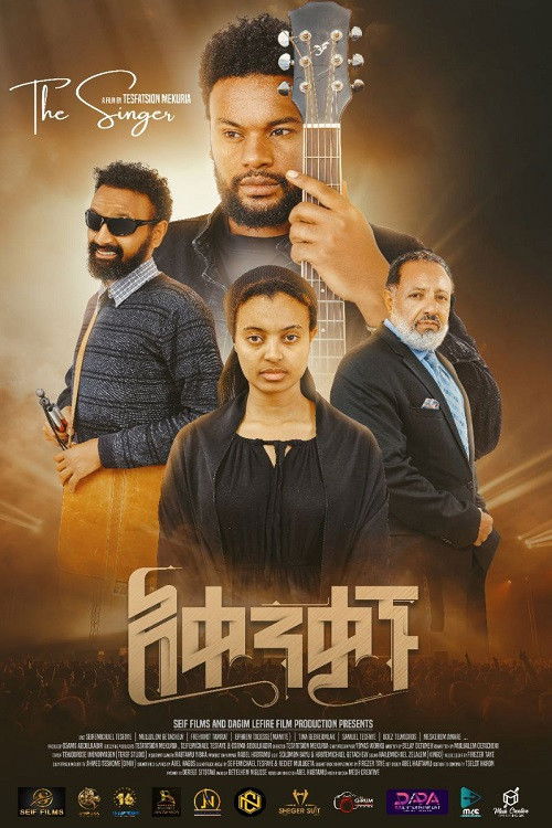 Akenkagnu (2026) poster