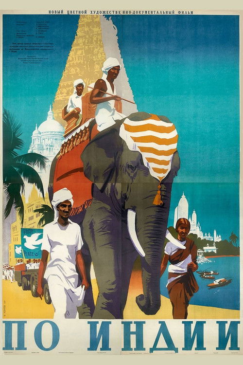 Through India (1951) poster