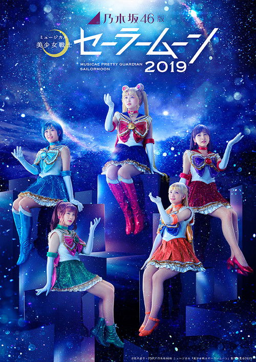 Nogizaka 46 Ver. Musical "Pretty Guardian Sailor Moon" 2019 (2019) poster