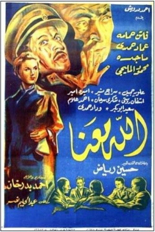 God Is on Our Side (1955) poster