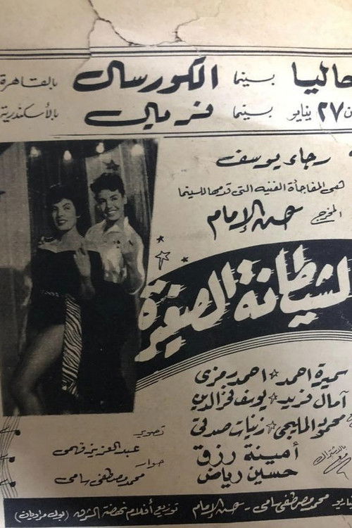 Little devil (1958) poster