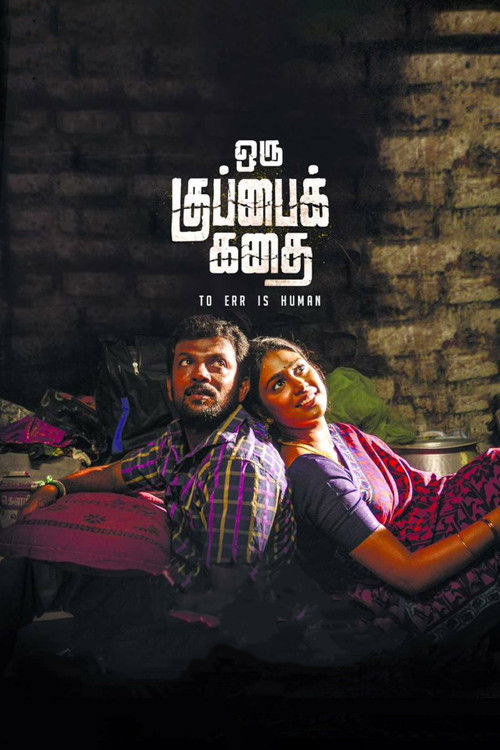 Oru Kuppai Kathai (2018) poster