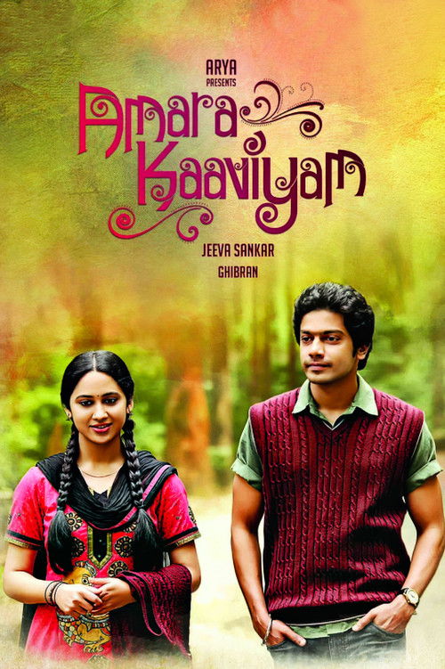 Amara Kaaviyam (2014) poster