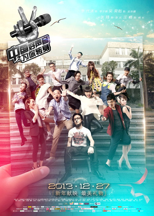 I Want You (2013) poster