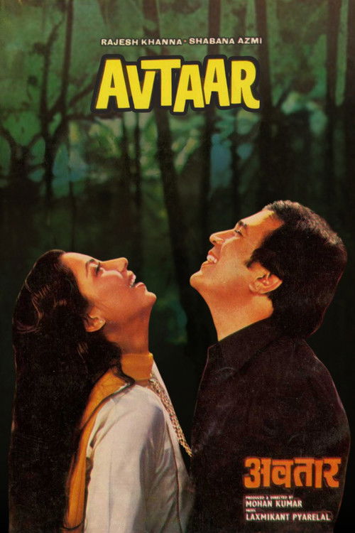 Avtaar (1983) poster