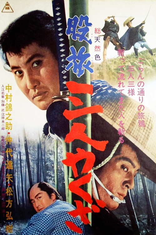 Three Yakuza (1965) poster
