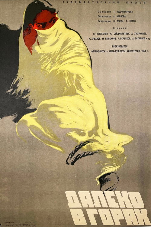 Далеко в горах (1958) poster