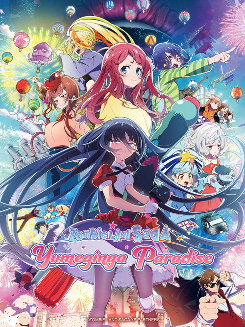 劇場版 ゾンビランドサガ ゆめぎんがパラダイス (2025) poster