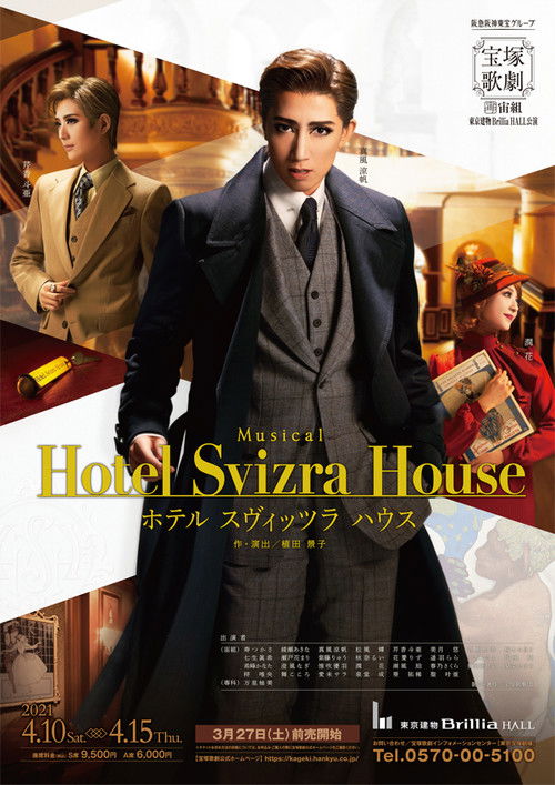 Hotel Svizra House (2021) poster