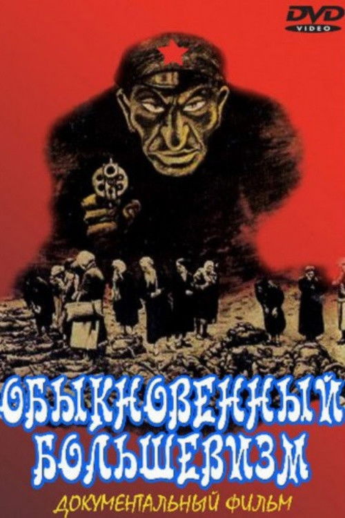 Ordinary Bolshevism (1999) poster