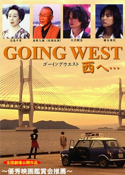 Going West: to the West (1997) poster