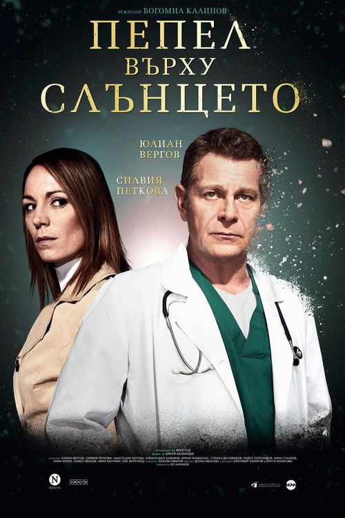 Ashes Over Sun (2020) poster