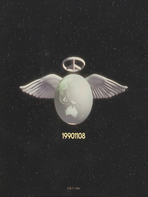 Complex 19901108 - Toyko Dome (1991) poster