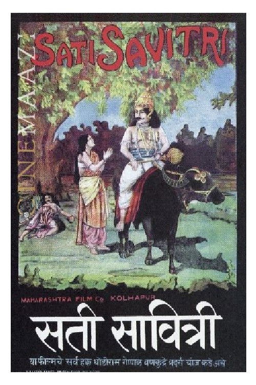 Sati Savitri (1927) poster