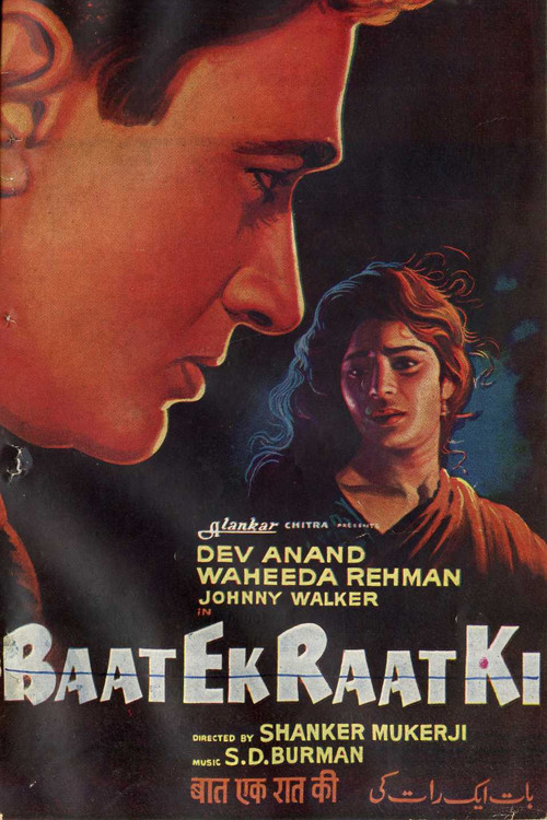 Baat Ek Raat Ki (1962) poster