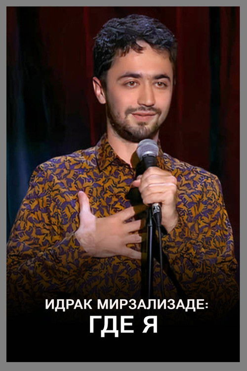 Idrak Mirzalizade: Where Am I (2023) poster