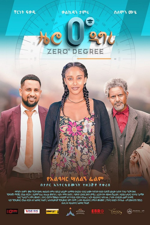 Zero Degree (0 ዲግሪ) (2024) poster