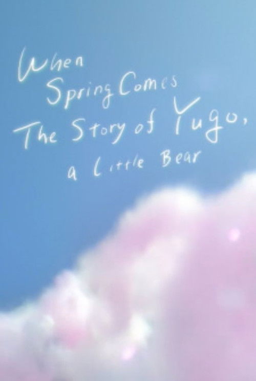 When Spring Comes: The Story of Yugo, A Little Bear (2022) poster