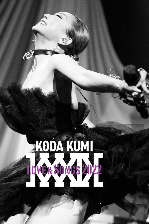 KODA KUMI Love & Songs 2022 (2022) poster