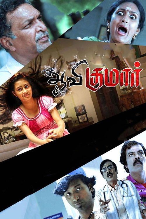 Aavi Kumar (2015) poster