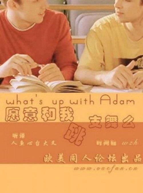 What's Up with Adam? (2005) poster
