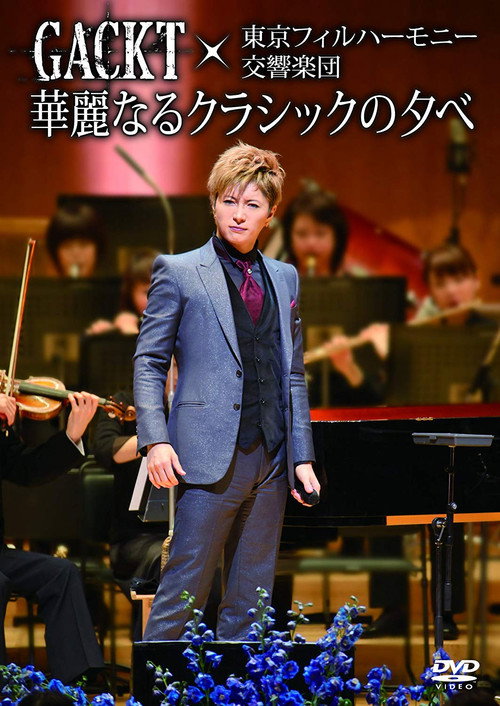 Gackt X Tokyo Philharmonic Orchestra -A Splendid Evening of Classic- (2014) poster
