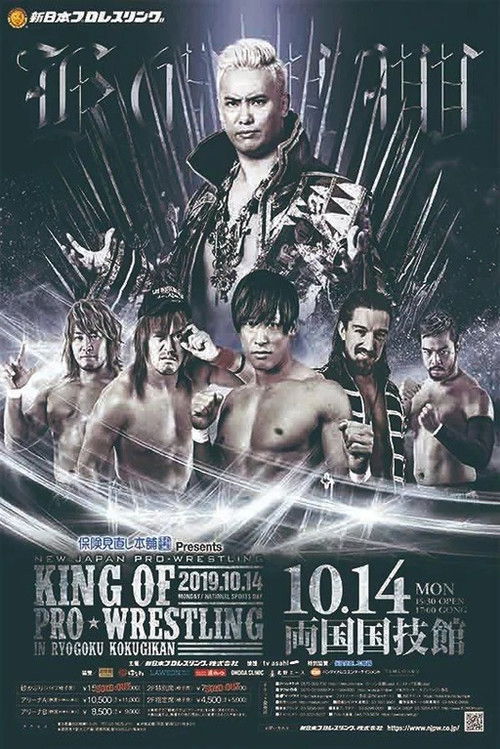 NJPW King of Pro-Wrestling 2019 (2019) poster